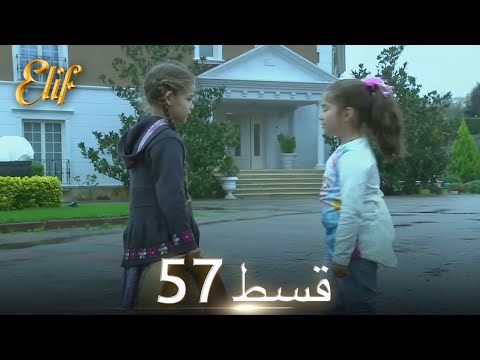Elif Episode 57 - Urdu Dubbed | Turkish Drama