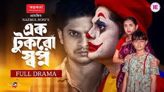 Download lagu Ek Tukro Shopno | One Piece Dream | Full Natok | Niloy Alamgir | Tania Brishty | Bangla Natok 2025 mp3 Download lagu Ek Tukro Shopno | One Piece Dream | Full Natok | Niloy Alamgir | Tania Brishty | Bangla Natok 2025 mp3