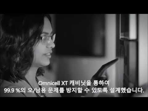 Omnicell XT ADC