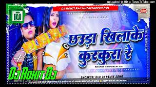 Download lagu Chaura Khiyake Kurkura Re Dj Rohit mp3