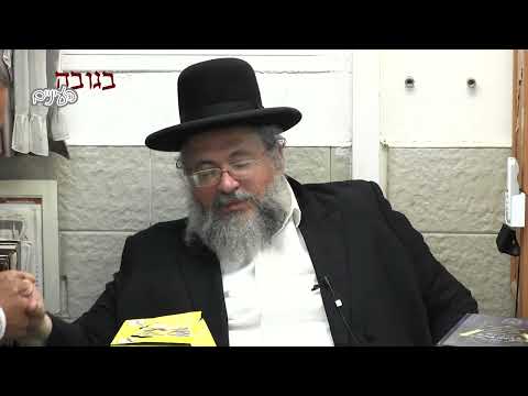 בגובה העיניים-הרב יורם אברג'ל וממשיך דרכו החיד"א-התפארת שבתפארת-ב' אייר תשפ"ג