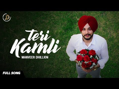 Teri Kamli