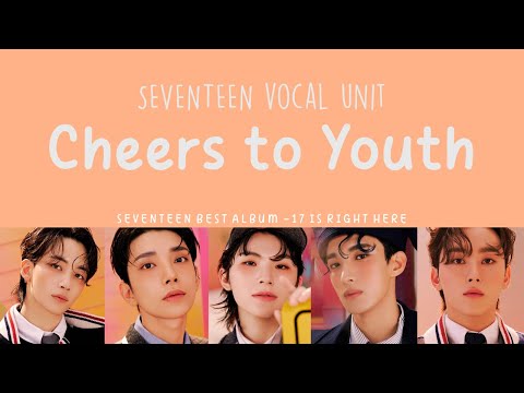 [LYRICS/가사] SEVENTEEN (세븐틴) - Cheers to youth (청춘찬가)