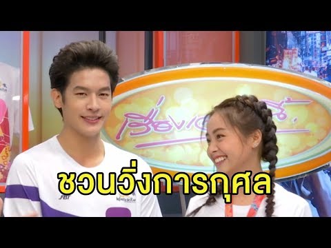 คลิกเพื่อดูคลิปวิดีโอ