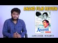 Anand (1971) Film Review | Abhishek Mohanty