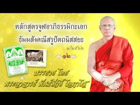 คลิกเพื่อดูคลิปวิดีโอ