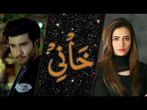 Khaani OST | Lyrical Video | Rahat Fateh Ali Khan