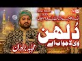Dulhan Vi Lajawab Ay Dulha Vi Lajawab Ay Mujahid Raja