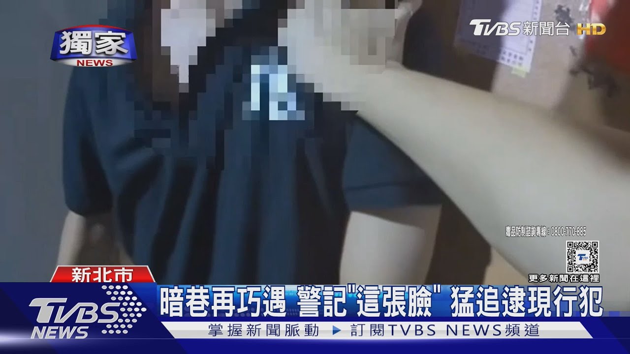 暗巷再巧遇 警記「這張臉」猛追逮現行犯