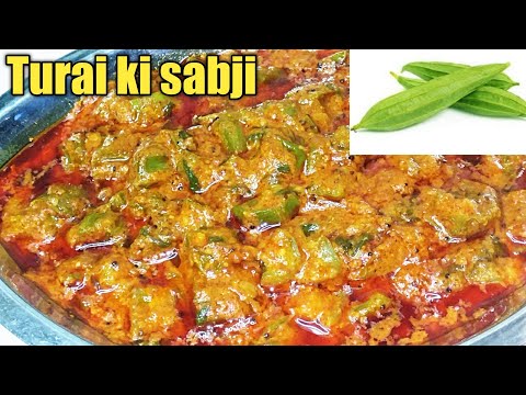 Turai sabji|तुरई की सब्जी बनाएं सिर्फ 5 मिनट में। Ridge gourd curry