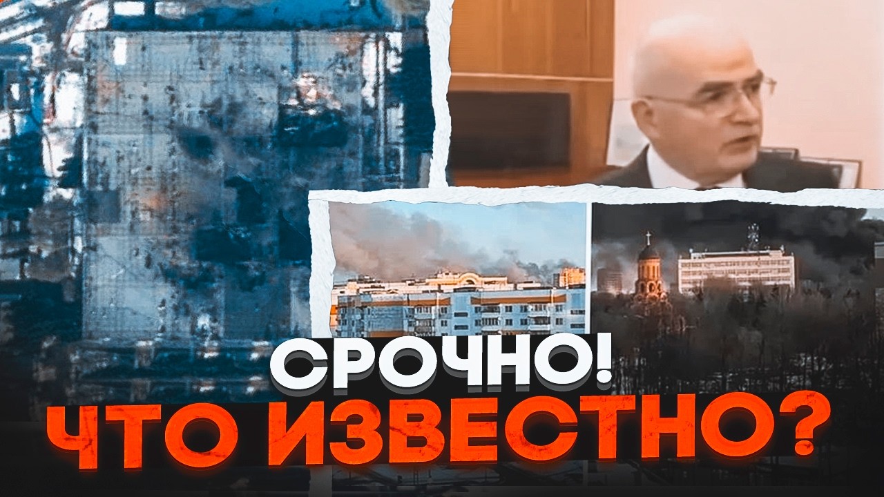 💥У Брянську знайшли навідника ракет! Ви здивуєтеся хто це! STORM SHADOW прилетіли