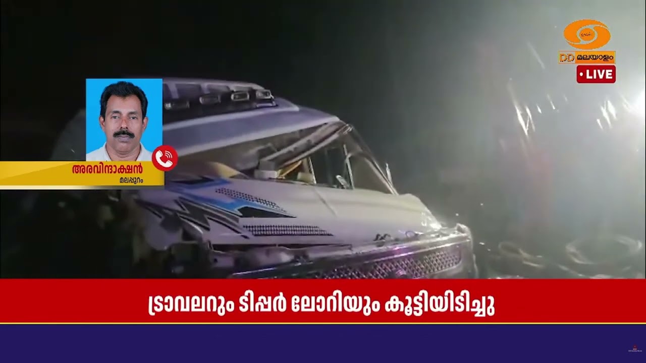 കൊണ്ടോട്ടിയിൽ തീർത്ഥാടക സംഘം സഞ്ചരിച്ച ടെമ്പോ ട്രാ