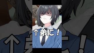 弟に土下座してゲーム借りてみた#shorts #vtuber #びじぱと