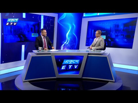 একুশে বিজনেস || ব্যাংক সুদের হার বৃদ্ধিতে নেতিবাচক প্রভাব আবাসন খাতে || জহির আহমেদ