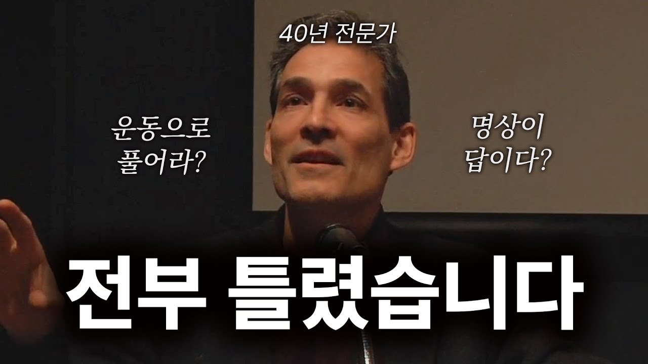 전문가들이 말하는 최고의 스트레스 대처법