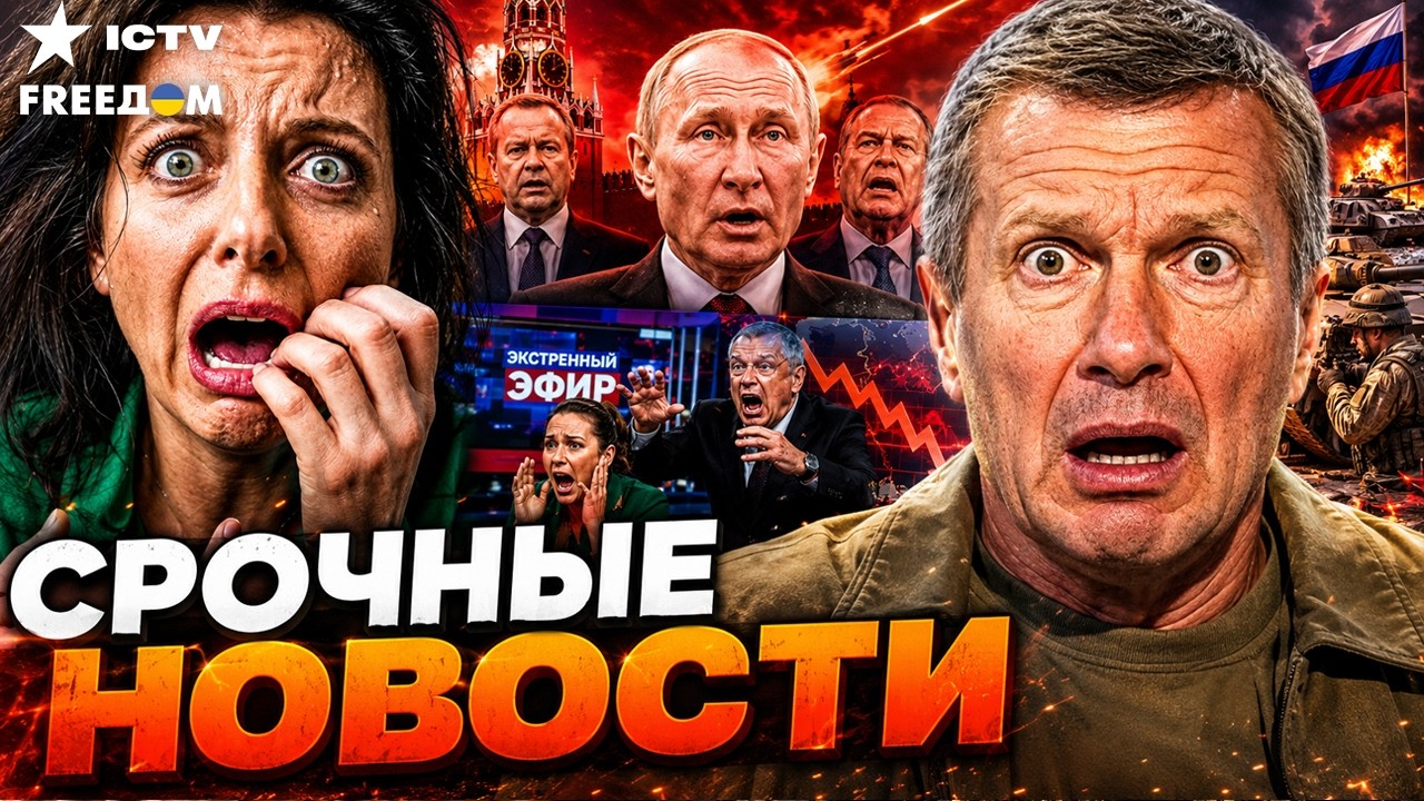 ПРОПАГАНДИСТОВ РФ ОБЪЯВИЛИ В РОЗЫСК! КРЕМЛЬ ПОЛУЧИЛ НЕОЖИДАННЫЙ УДАР! БАКУ В