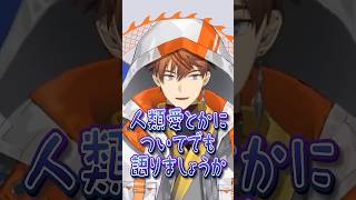 北見遊征の見事な手のひら返し #にじさんじ #にじ公式切り抜き 【にじさんじ公式切り抜きチャンネル】