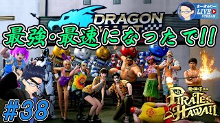 #38【龍が如く8外伝】ハワイ最速の男になったて!!【1/f ゆらぎ実況】