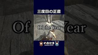 三度目の正直【デドバ】#dbd #デドバ #deadbydaylight