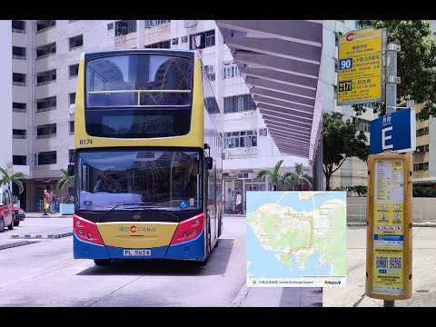 CTB [#8174 PL5624 @ 90] 鴨脷洲邨 往 中環(交易廣場)