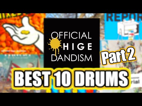 【至高の髭男ドラム…】 Official髭男dism の良曲叩いてみた Part2【ベストドラム10選】【解説付き】