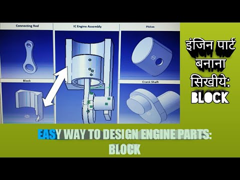Design of IC Engine Using CATIA V5 : Part 2 | Design of Engine Block | Engine Design in Hindi