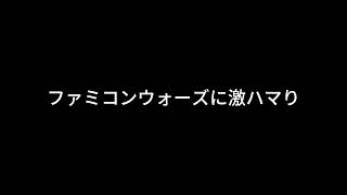 【ドライブラジオ】ファミコンウォーズしかやってない【general conversation in Japanese・雑談】