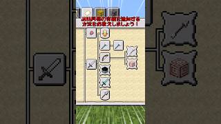 【マイクラ/アドオン紹介】統合版でもJAVA実績！【ゆっくり実況/ゆっくり紹介】 #マイクラ #アドオン紹介 #マインクラフト