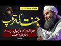 Life Changing Stories Of Hazrat Umer RA Ramzan Special Molana Tariq Jameel Bayan 2025