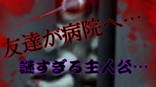 【Part1】《無影灯》の実況プレイ