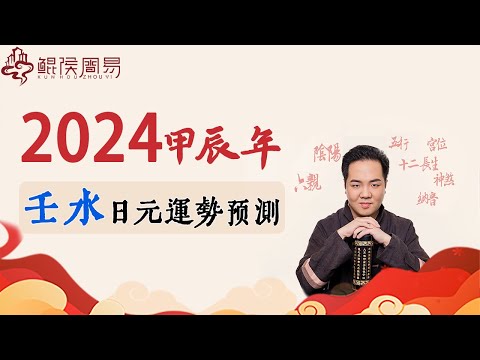 壬辰年是哪一年