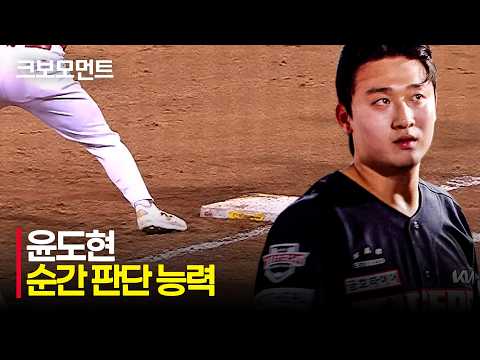 윤도현의 멋진 플레이