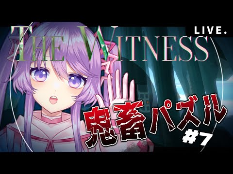 The witness of the history 絶望の中の光 地獄の中の愛 Steam コミュニティ :: The Witness