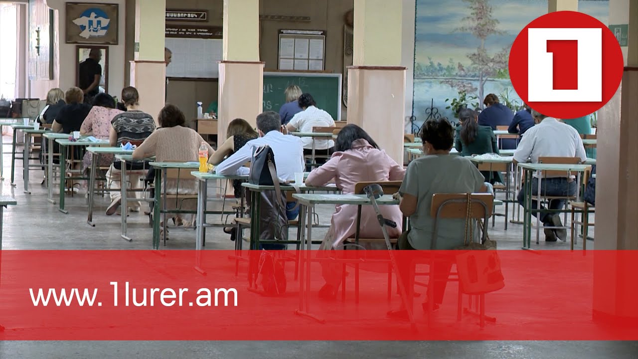 Սկսվել են ուսուցիչների կամավոր ատեստավորման քննությունները. մոտ 20 տոկոսը չի ներկայացել