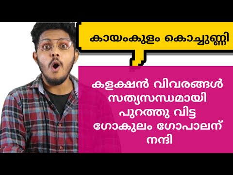 download lagu mp3 mp4 Box Office Collection Of Kayamkulam Kochunni, download lagu Box Office Collection Of Kayamkulam Kochunni gratis, unduh video klip Box Office Collection Of Kayamkulam Kochunni