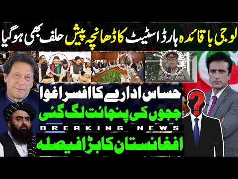 Army Chief's  speech at the Kakul Academy,Afghan Cricket Board's decision,FIA Officer Missing