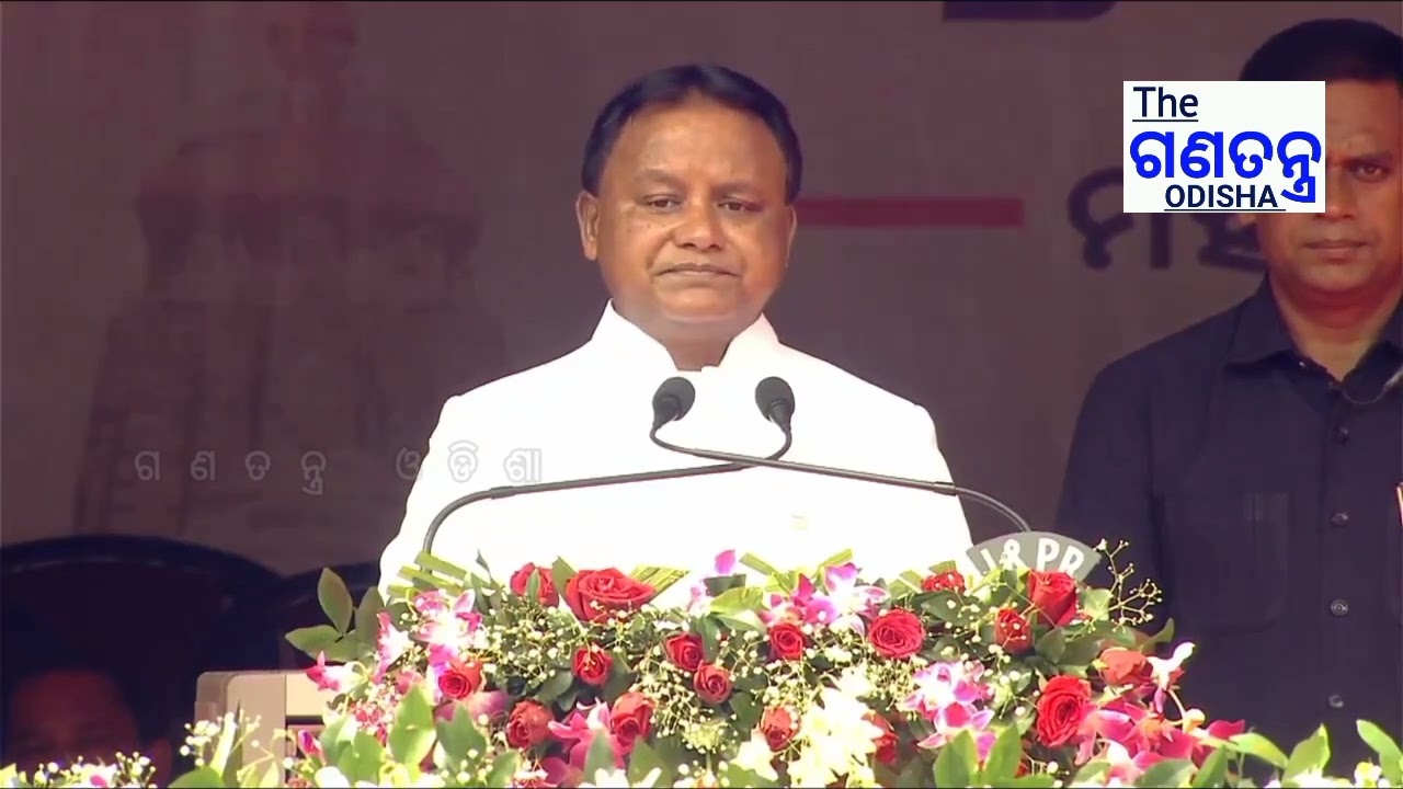 ପବିତ୍ର ସ୍ୱାଧୀନତା ଦିବସରେ ମୁଖ୍ୟମନ୍ତ୍ରୀ ଶ୍ରୀ ମୋହନ ଚରଣ ମାଝୀ ଜନସାଧାରଣଙ୍କୁ ସମ୍ବୋଧନ କରି ବିକଶିତ ଓଡ଼ିଶା ନିର୍ମାଣ ପାଇଁ ନିଜର ସଂକଳ୍ପକୁ ଦୋହରାଇଛନ୍ତି।
