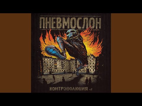 Video thumbnail for Катастрофический Пиздец (Catastrophic Fuck)