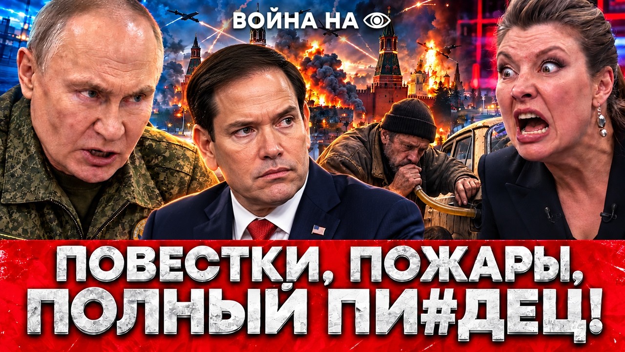 ⚡️ Срочно! В России НАЧАЛОСЬ! ВСУ ЖЕСТКО НАКАЗАЛИ СКАБЕЕВУ - Трамп НЕ ПОМОГ!