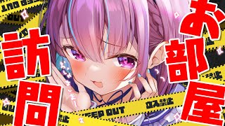 【#あくたんお部屋きて 】視聴者のオタク部屋へおじゃましま～・・・・す【湊あくあ/ホロライブ】