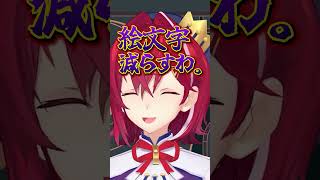 無意識でおじさん構文を生み出していたアンジュ #にじさんじ #vtuber
