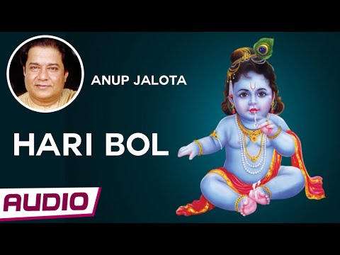 Hari Bol Hari Bol Hari Hari Bol By Anup Jalota |  Anup Jalota Bhajans