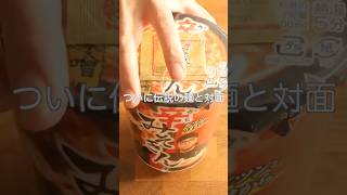 【激レア】幻の「みそきん」やっと買えたから食べてみた！