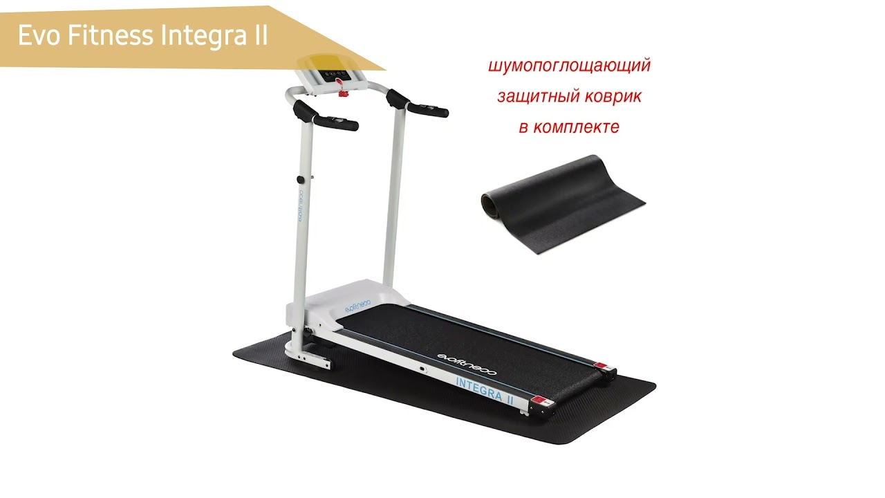 Evo fitness vector. Беговая дорожка EVO Fitness Integra II. Беговая дорожка EVO Fitness vector II, белый. Беговая дорожка EVO Fitness x450. Беговая дорожка электрическая EVO Fitness Speed Plus.