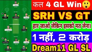 😲IPL SRH VS GT DREAM11 Team   Hyderabad Verses  Gujarat dream 11 मे 20 Team Trick GL SL Grand League