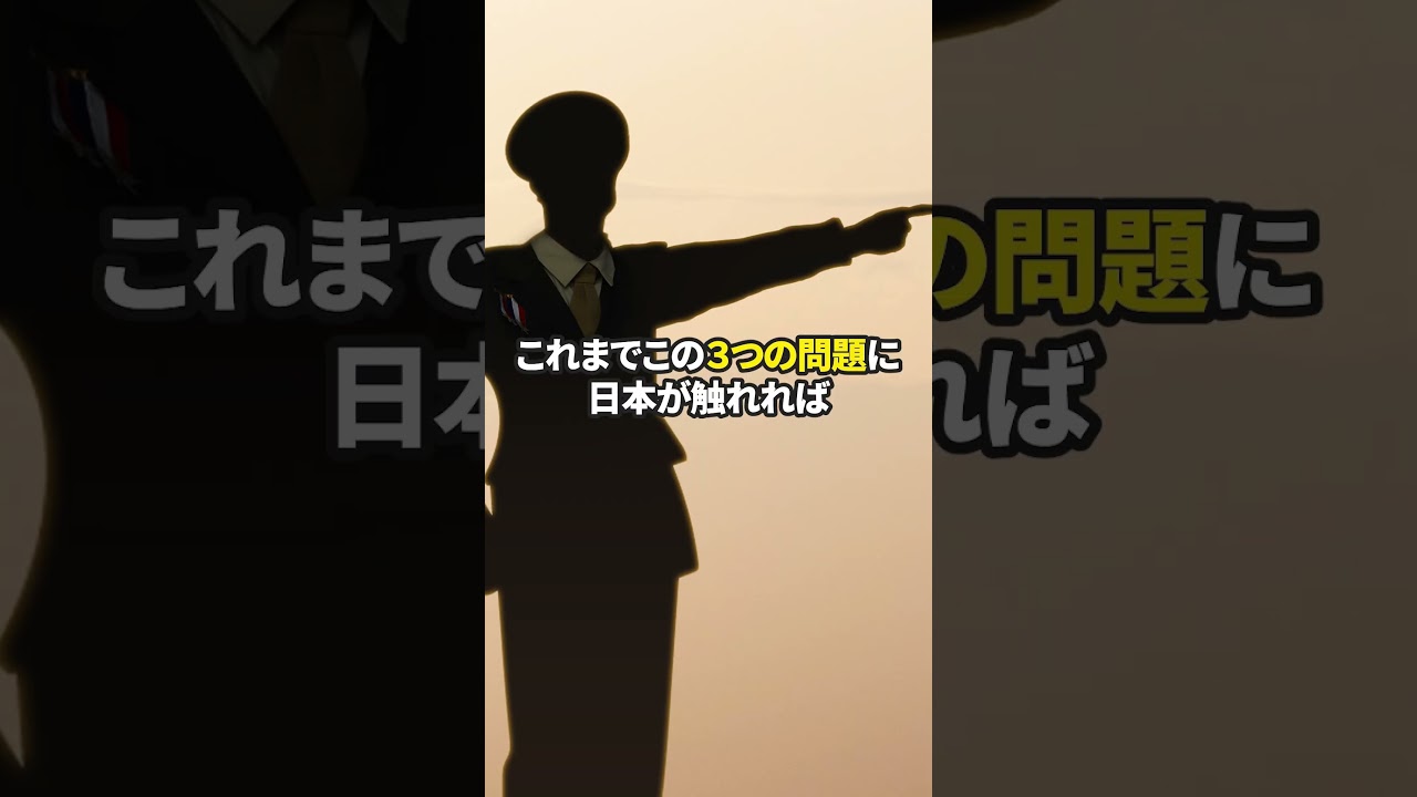 今、日本の問題は中国の危機になった #shorts