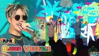 [Special Stage] RPR - Busan Vacance, 레게 강 같은 평화 - 부산 바캉스 show  Music core 20180811