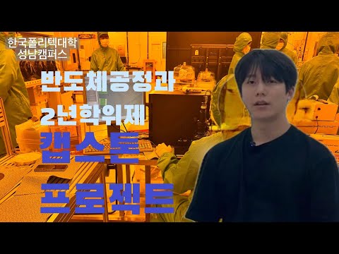 캡스톤 대회 출전!