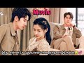 She Loves A Online Boy But Dont Know He Is Her Boss No Handsome Guy Drama In Tamil Sk Voice Over