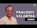 Paalooti Valartha Kili Audio Song T M Soundarrajan Old Classic Hits